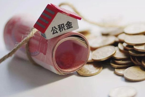 龙口为啥公积金黄牛可以取出来呢（龙口急需用钱提取公积金的方法）